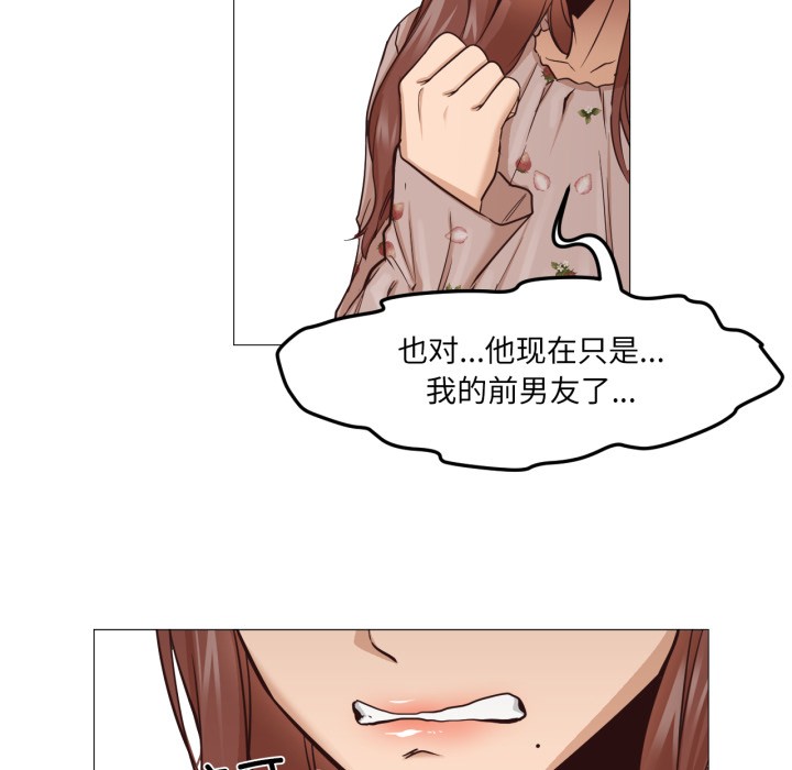 《換身戀人》漫画 第1話