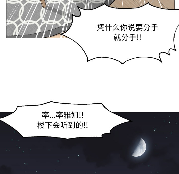 《換身戀人》漫画 第1話