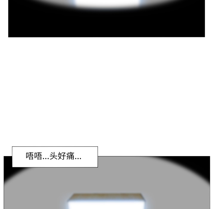 《換身戀人》漫画 第1話