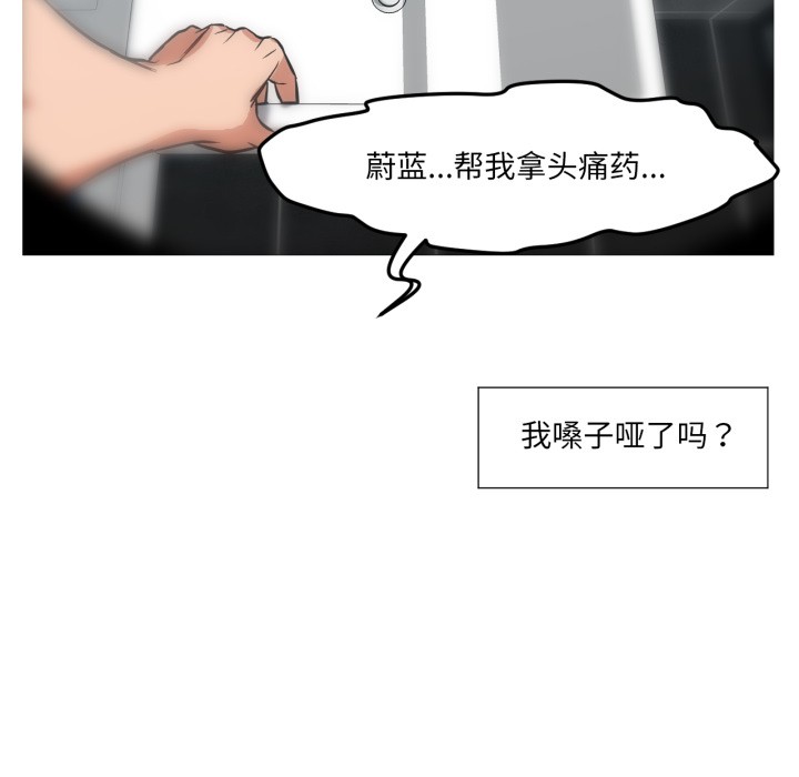 《換身戀人》漫画 第1話