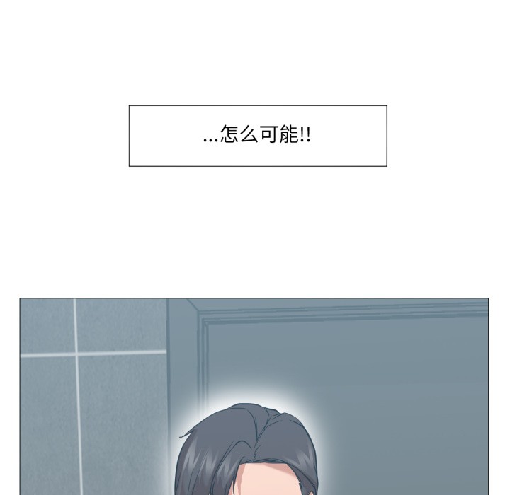《換身戀人》漫画 第1話