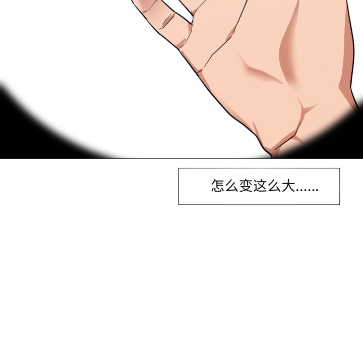 《換身戀人》漫画 第1話