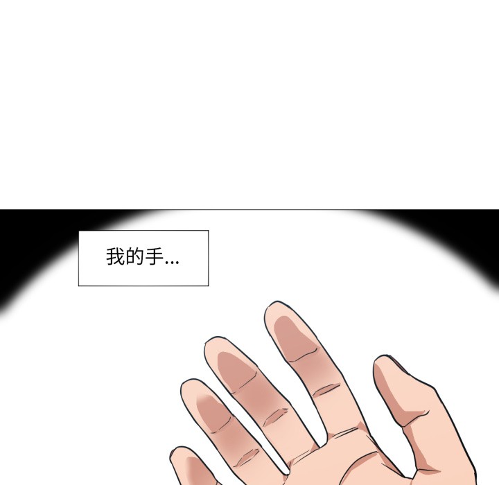 《換身戀人》漫画 第1話