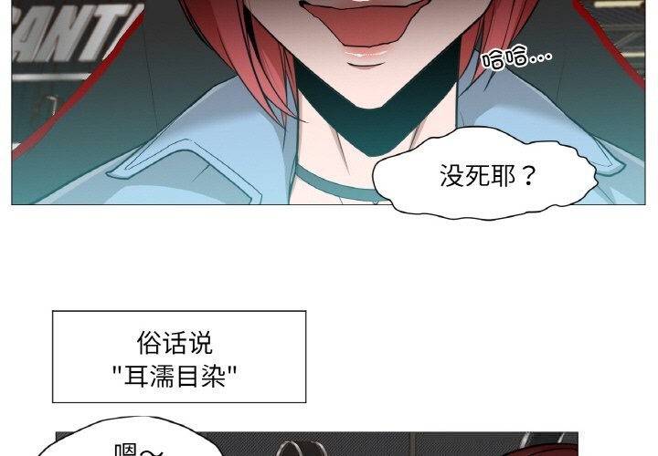 《換身戀人》漫画 第10話