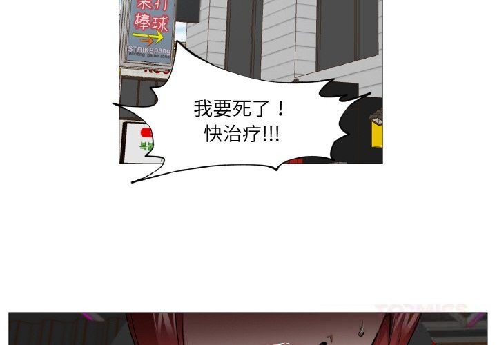 《換身戀人》漫画 第10話