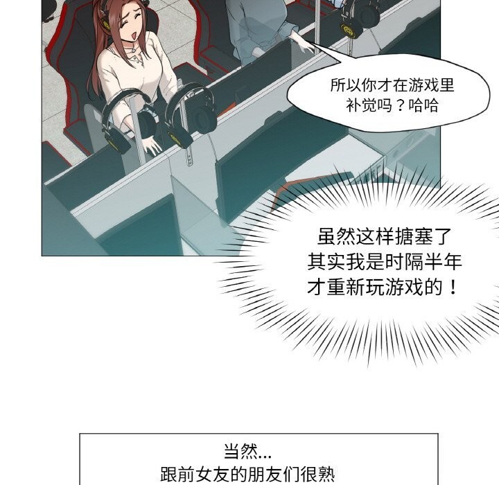 《換身戀人》漫画 第10話