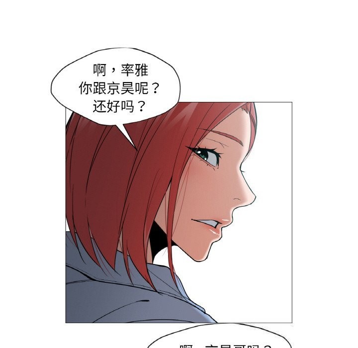 《換身戀人》漫画 第10話