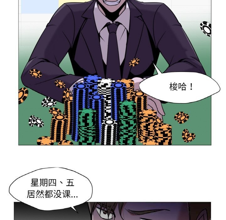 《換身戀人》漫画 第10話