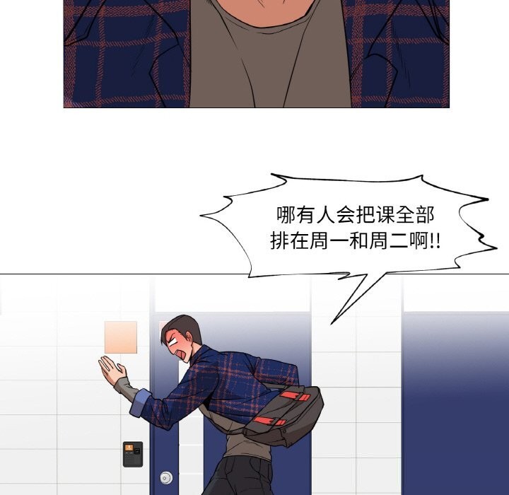 《換身戀人》漫画 第10話