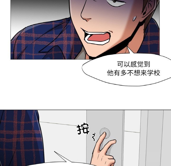 《換身戀人》漫画 第10話