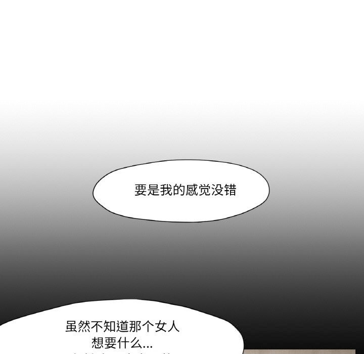《換身戀人》漫画 第10話