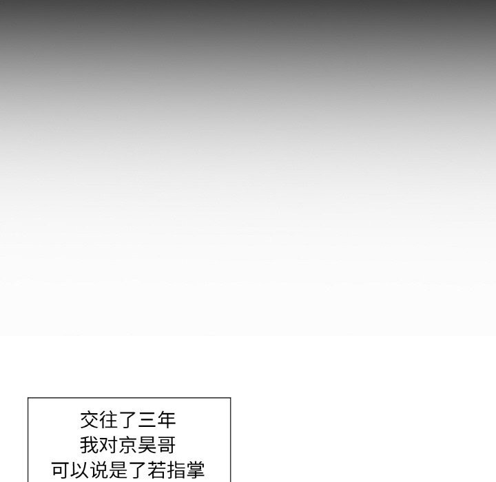 《換身戀人》漫画 第10話