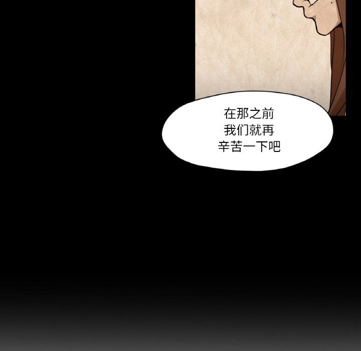 《換身戀人》漫画 第10話