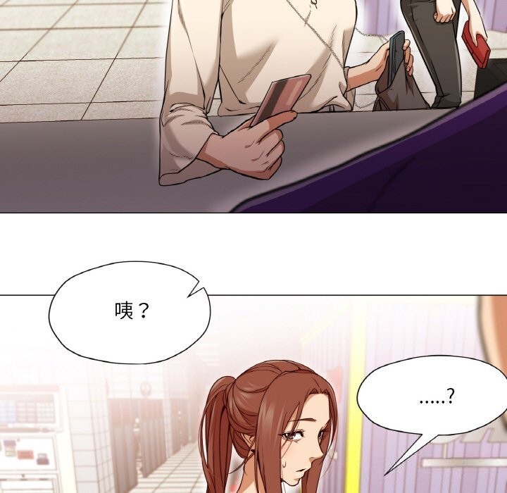 《換身戀人》漫画 第10話
