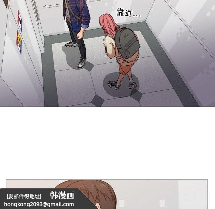 《換身戀人》漫画 第10話