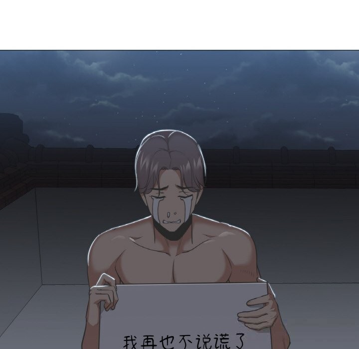 《換身戀人》漫画 第10話