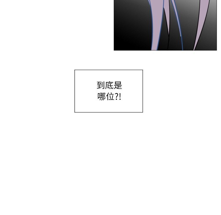 《換身戀人》漫画 第10話