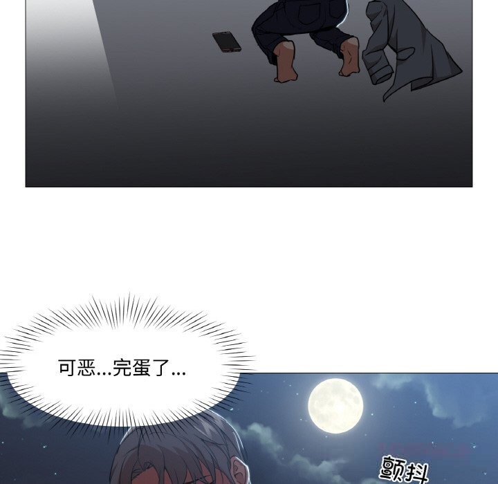 《換身戀人》漫画 第10話