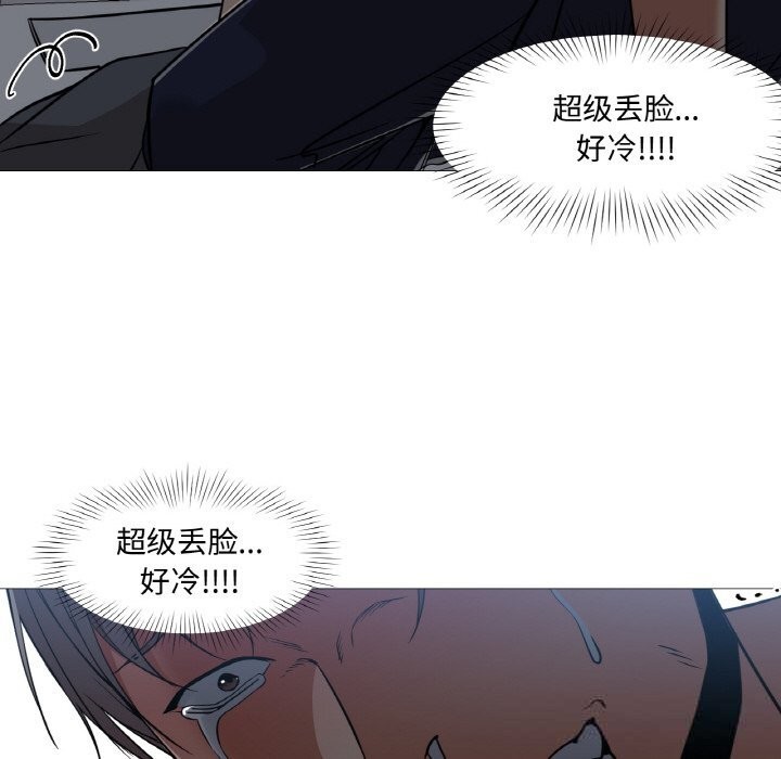 《換身戀人》漫画 第10話