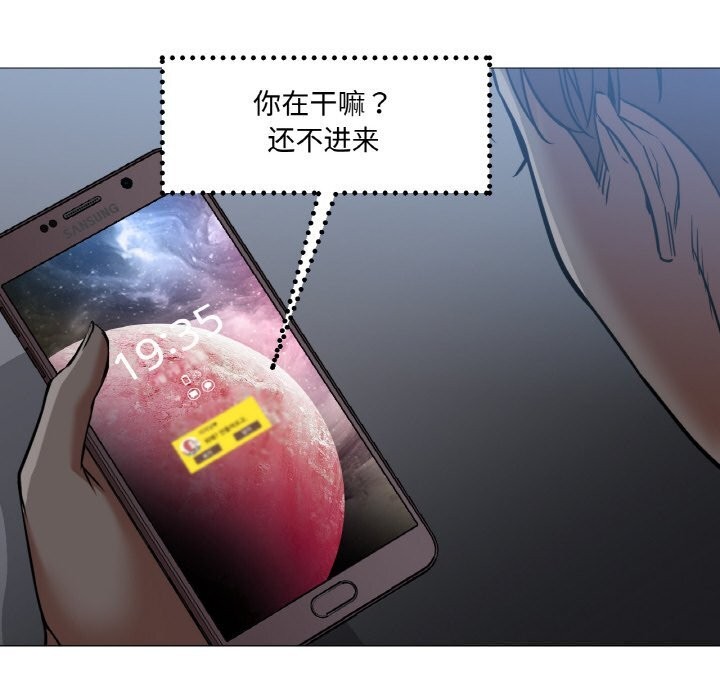 《換身戀人》漫画 第10話