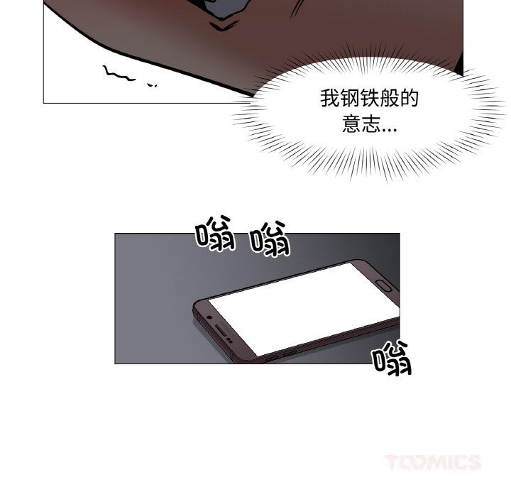 《換身戀人》漫画 第10話
