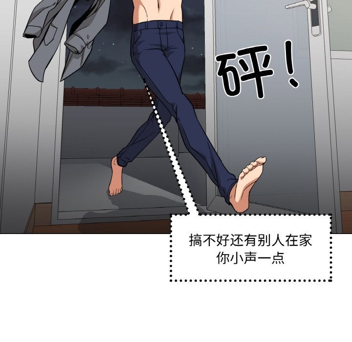 《換身戀人》漫画 第10話