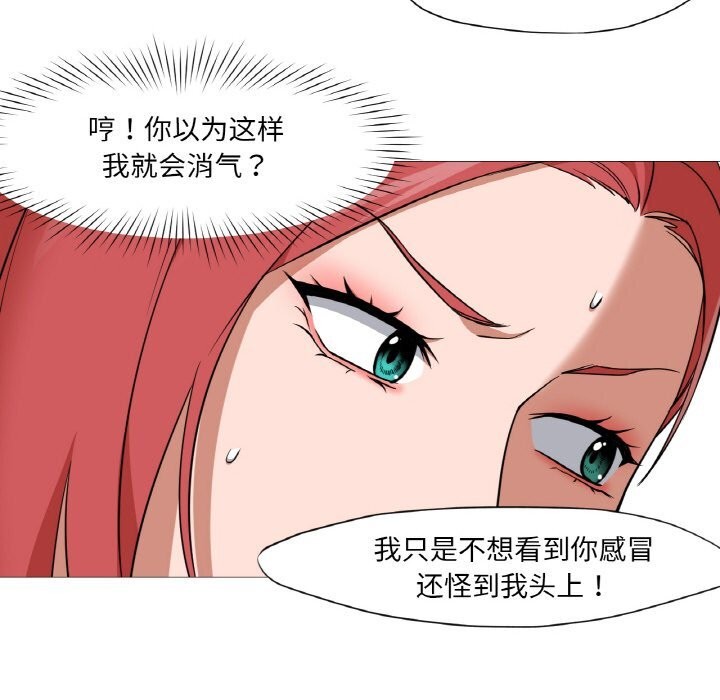 《換身戀人》漫画 第10話