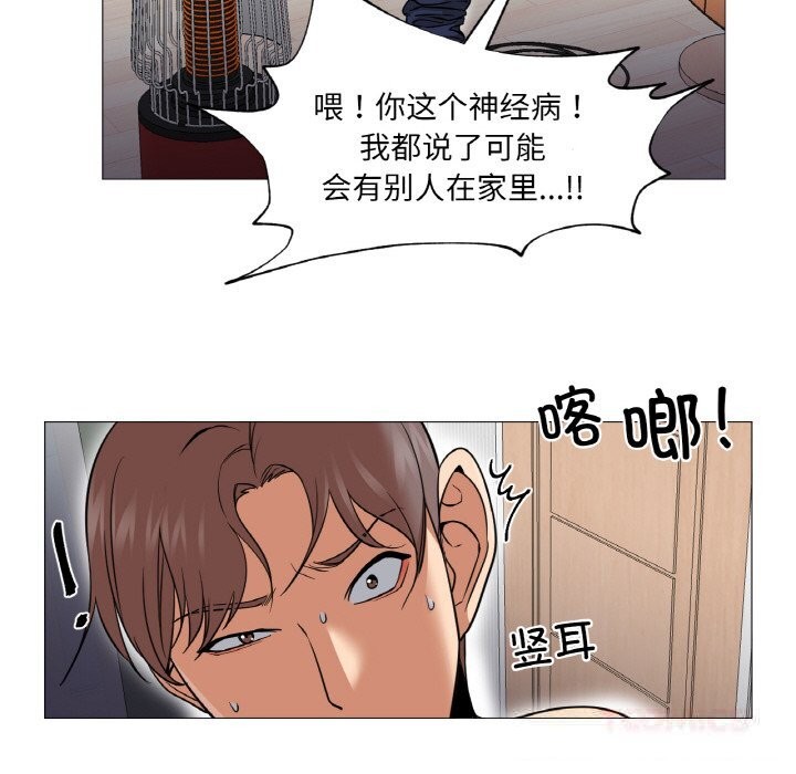 《換身戀人》漫画 第10話