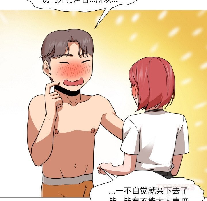 《換身戀人》漫画 第10話