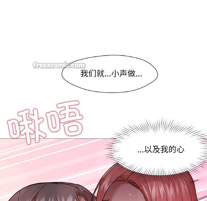 《換身戀人》漫画 第10話