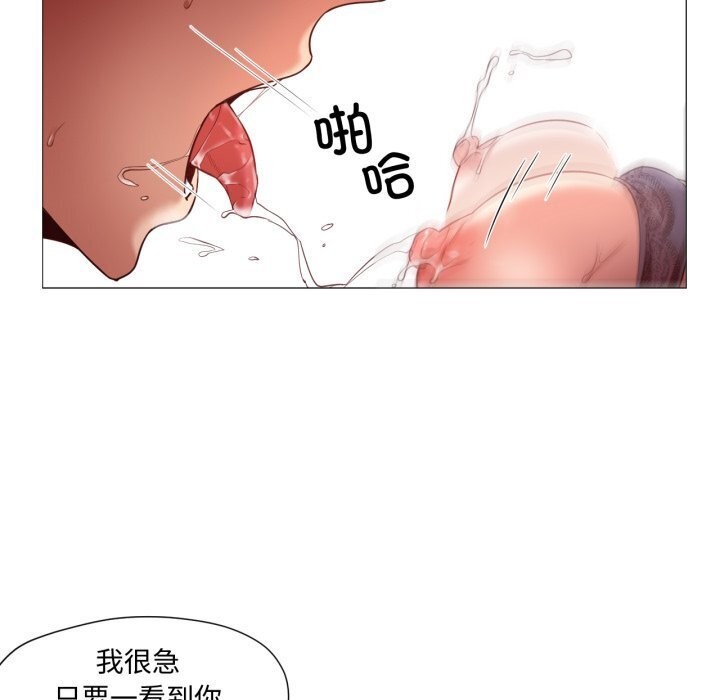 《換身戀人》漫画 第11話