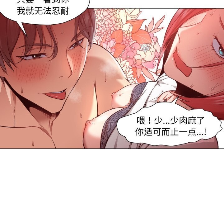 《換身戀人》漫画 第11話