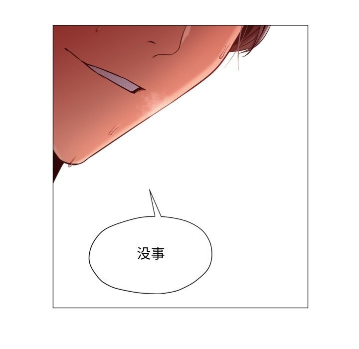 《換身戀人》漫画 第11話