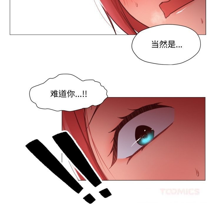 《換身戀人》漫画 第11話