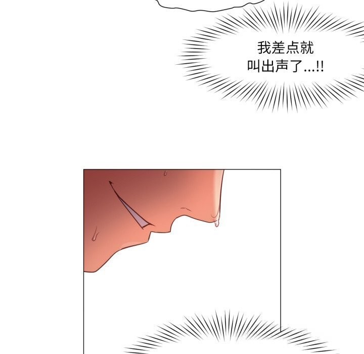 《換身戀人》漫画 第11話