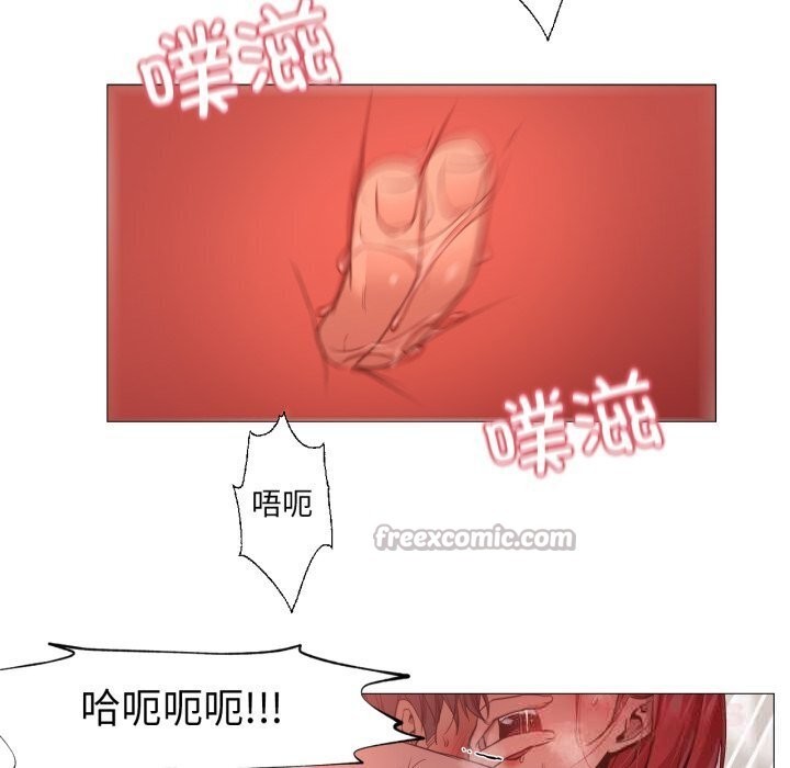 《換身戀人》漫画 第11話