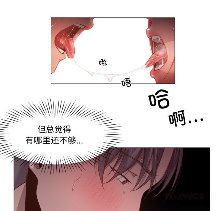 《換身戀人》漫画 第11話