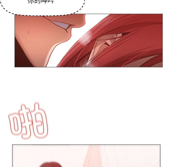 《換身戀人》漫画 第11話