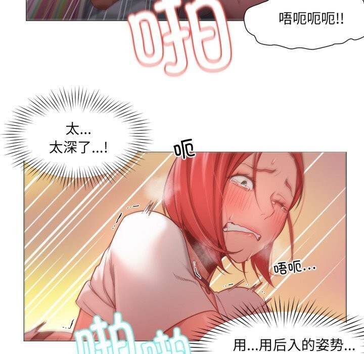《換身戀人》漫画 第11話