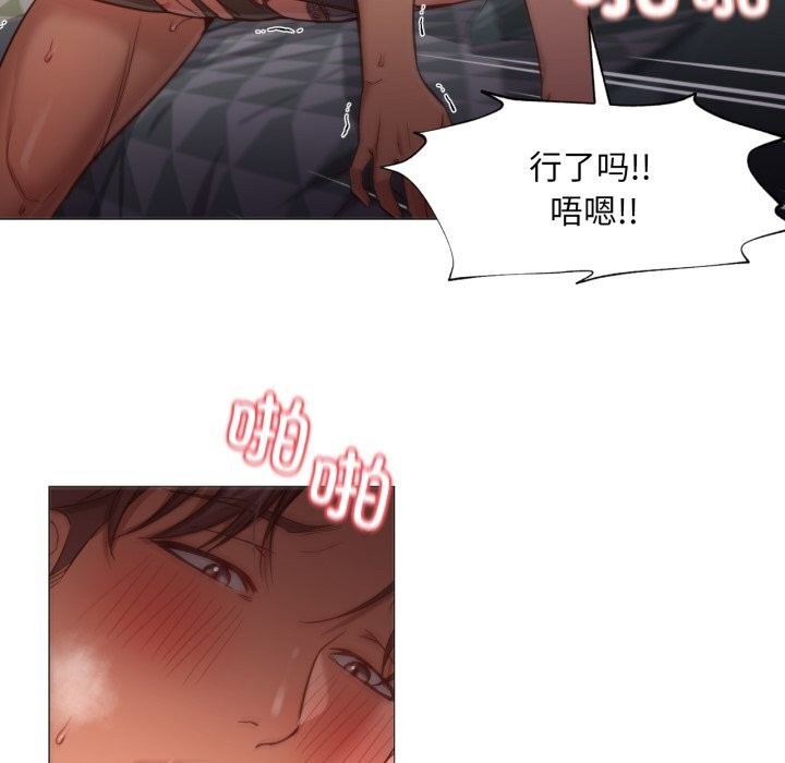《換身戀人》漫画 第11話