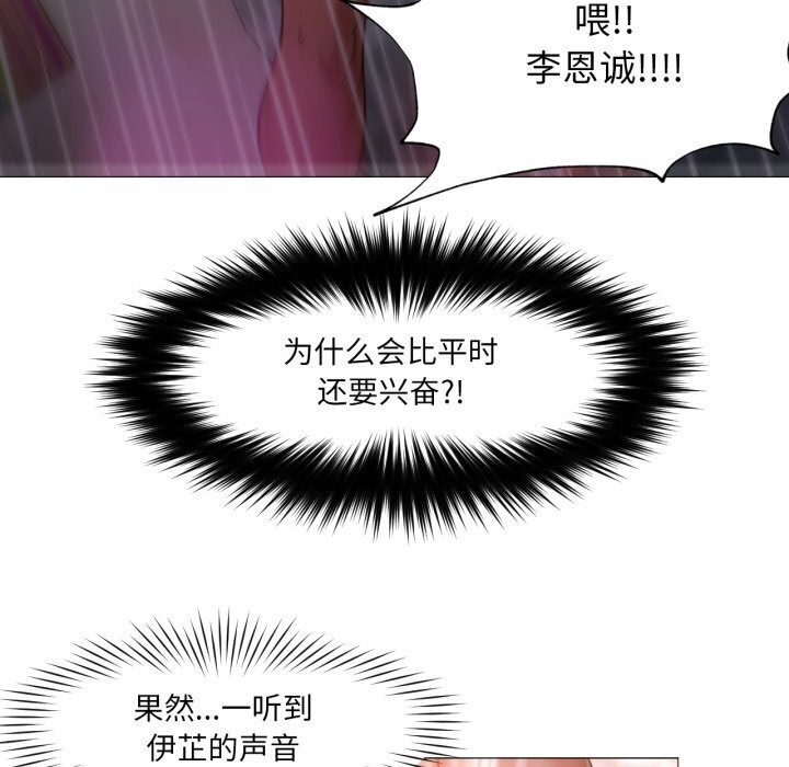 《換身戀人》漫画 第11話