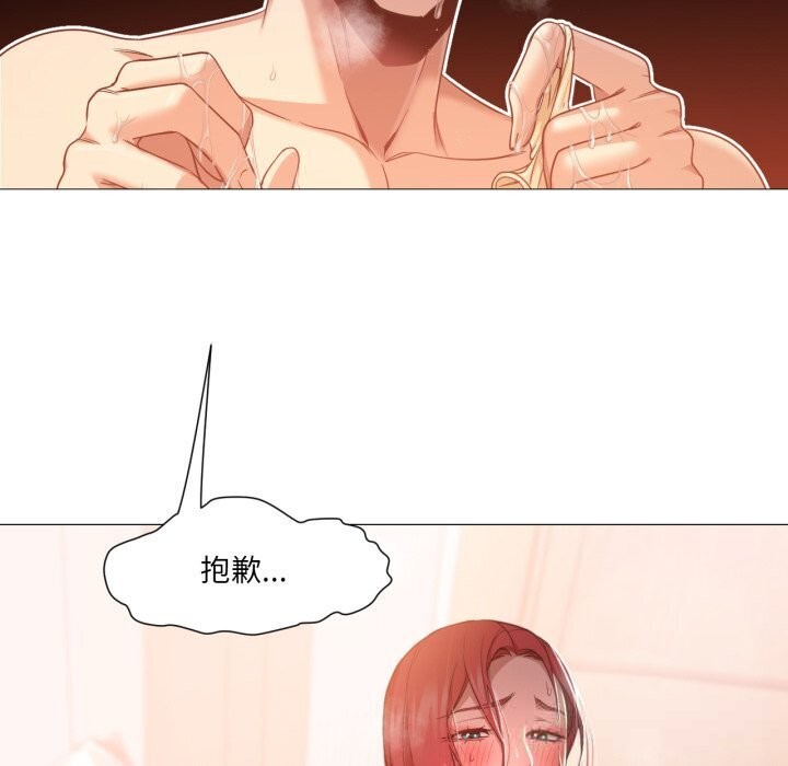 《換身戀人》漫画 第11話