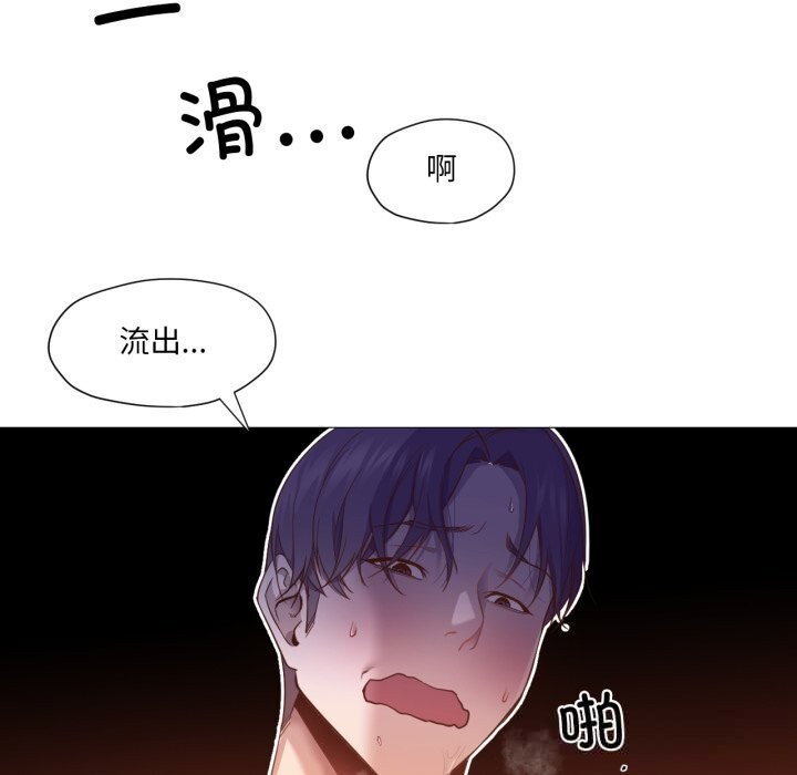 《換身戀人》漫画 第11話