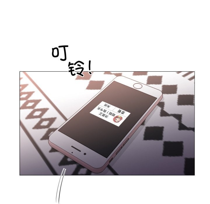《換身戀人》漫画 第11話