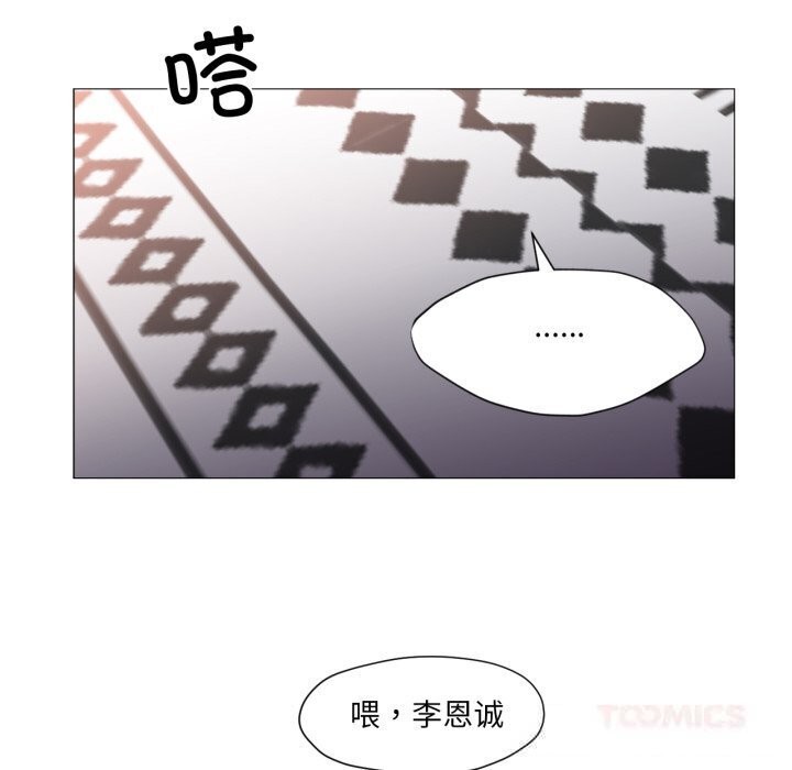 《換身戀人》漫画 第11話