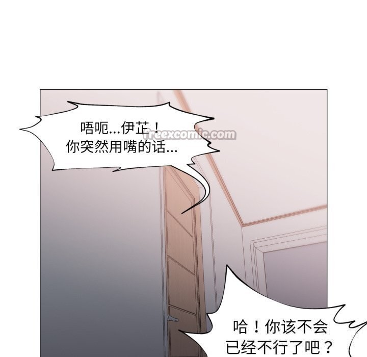 《換身戀人》漫画 第11話