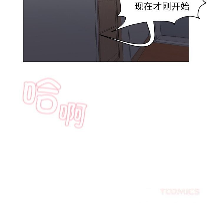 《換身戀人》漫画 第11話