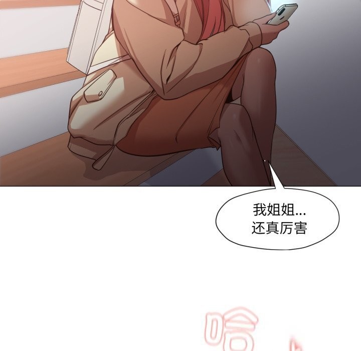 《換身戀人》漫画 第11話