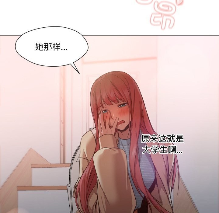 《換身戀人》漫画 第11話