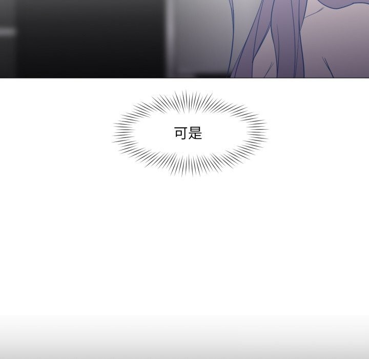 《換身戀人》漫画 第12話